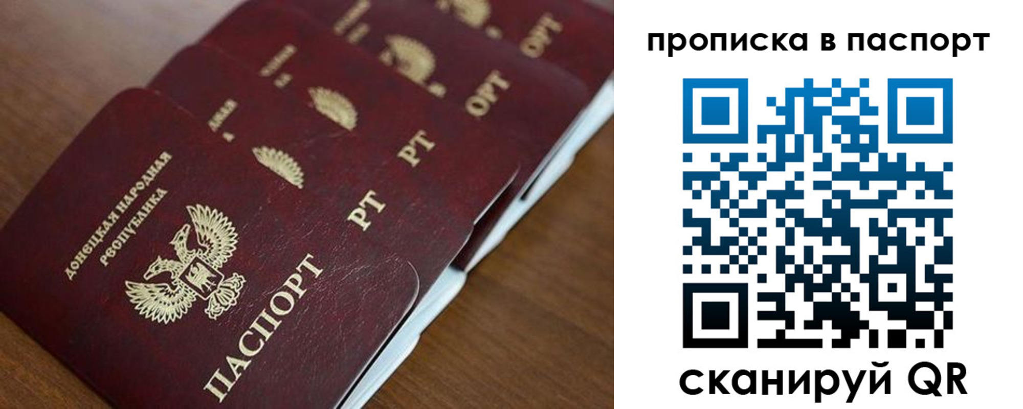 прописка паспорт в Семёнове