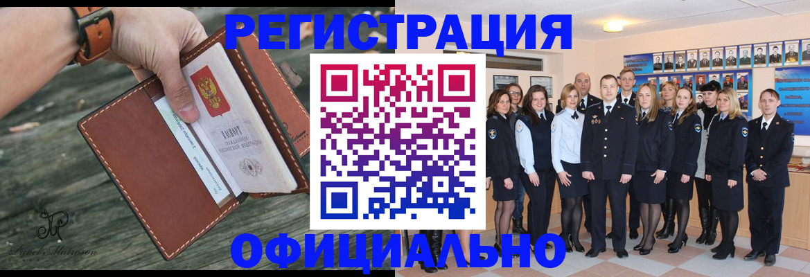 прописка в Семёнове