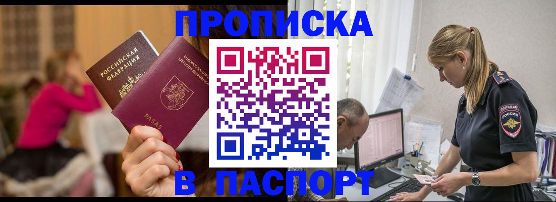 прописка иностранных граждан в Семёнове