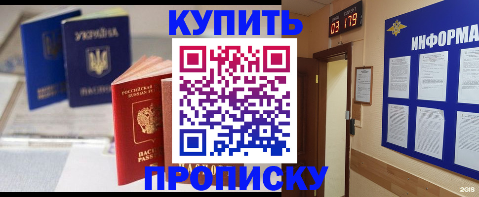 регистрация для школы в Семёнове