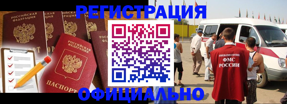 прописка для школы в Семёнове