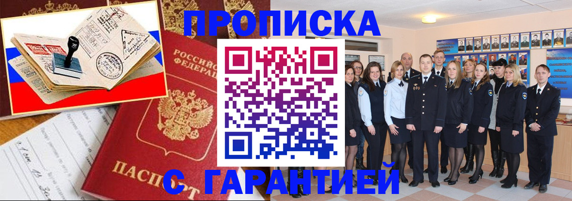 пропишу в квартире в Семёнове